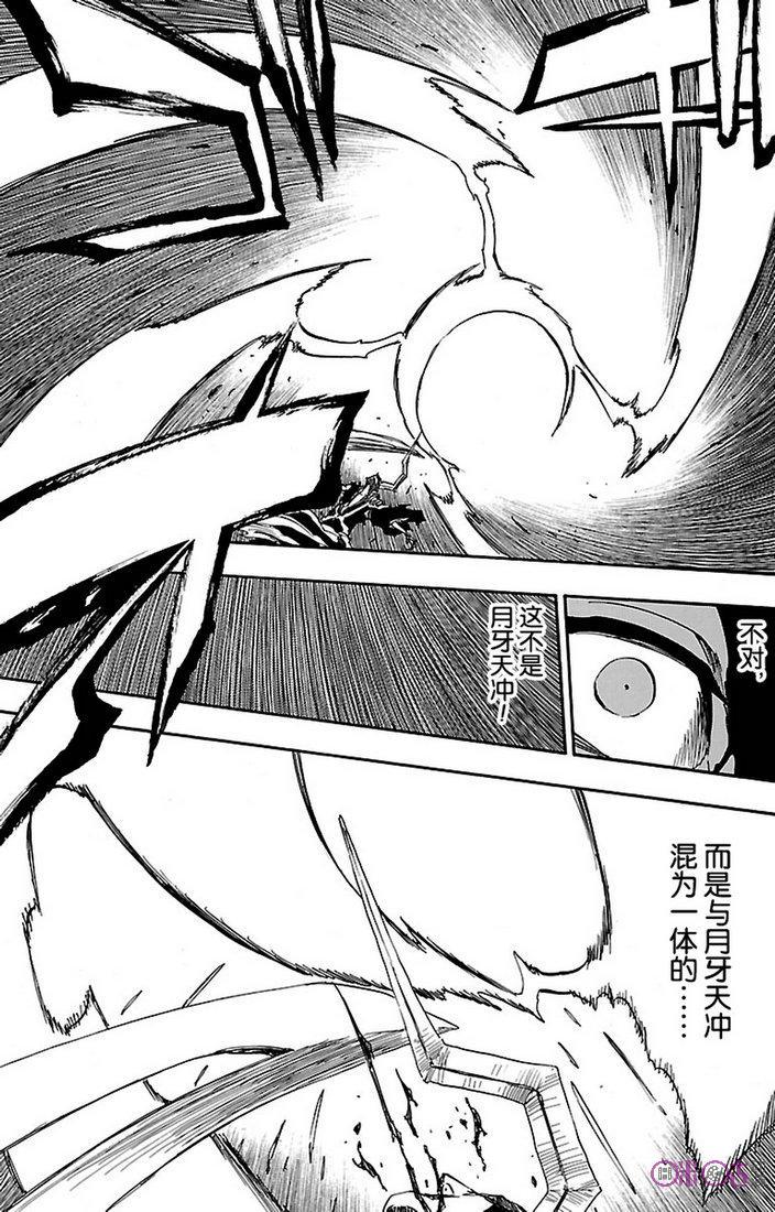 死神_境·界 第676话 第14页