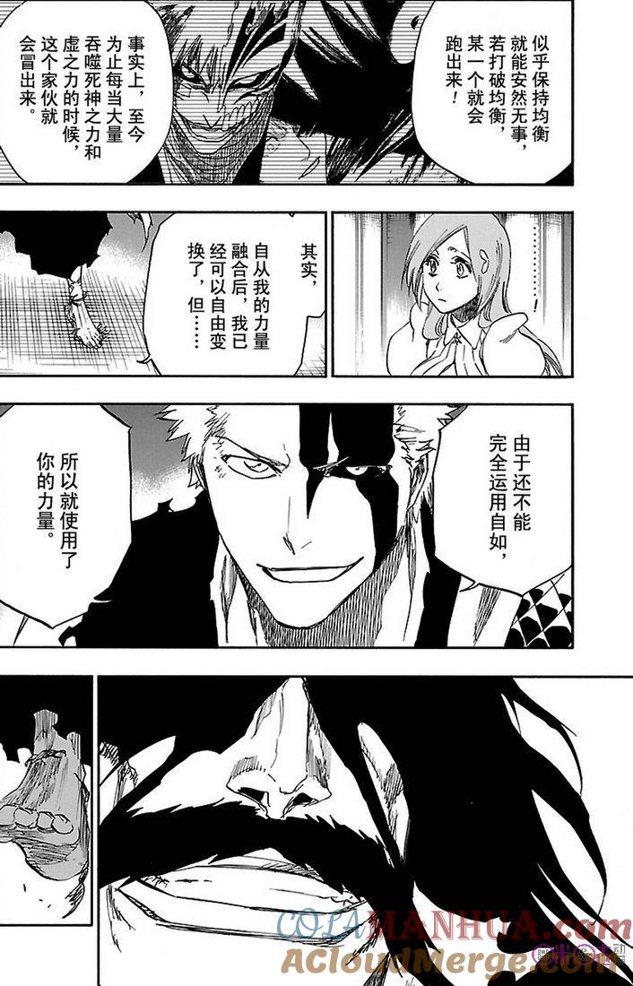 死神_境·界 第676话 第5页