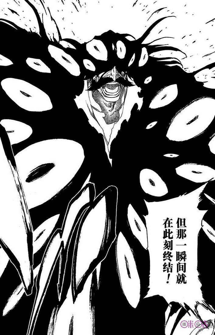 死神_境·界 第677话 第4页