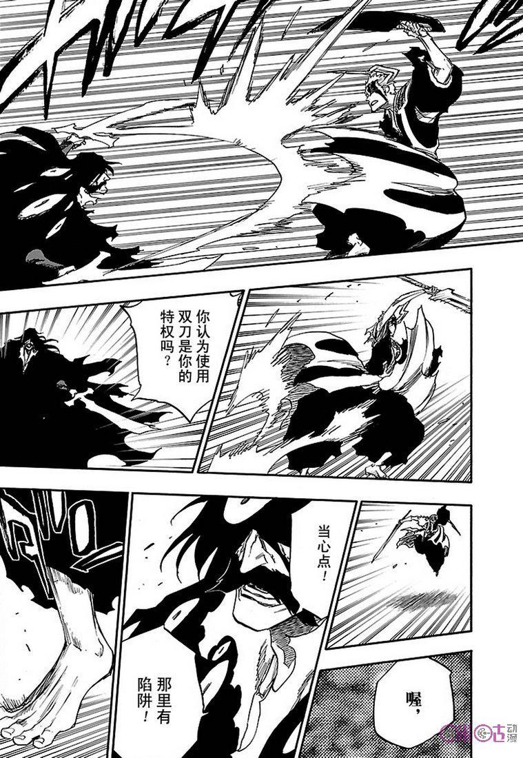 死神_境·界 第677话 第8页