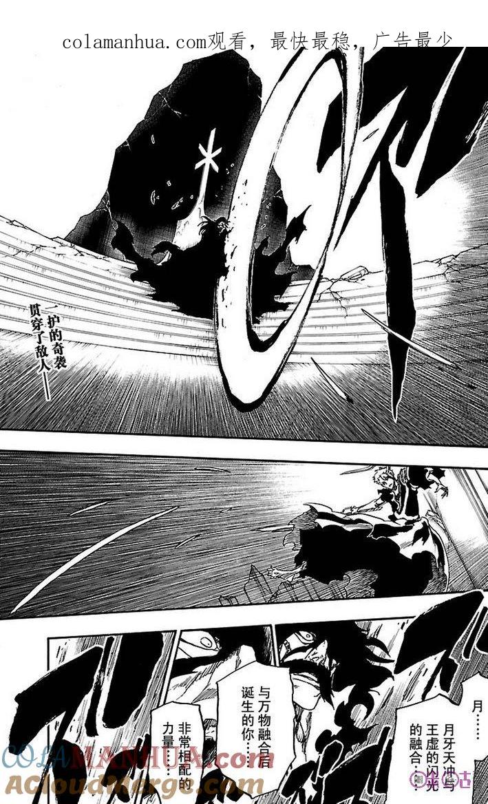 死神_境·界 第677话 第1页