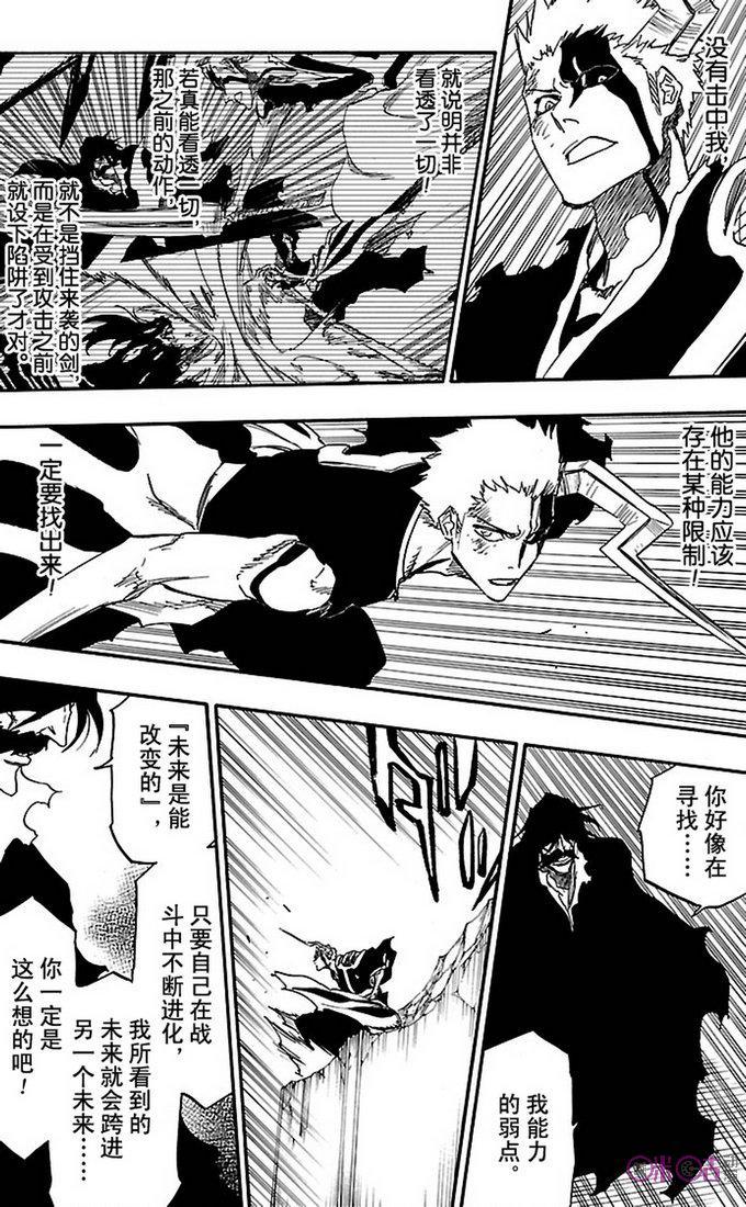 死神_境·界 第677话 第12页