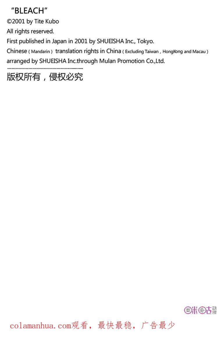 死神_境·界 第677话 第18页