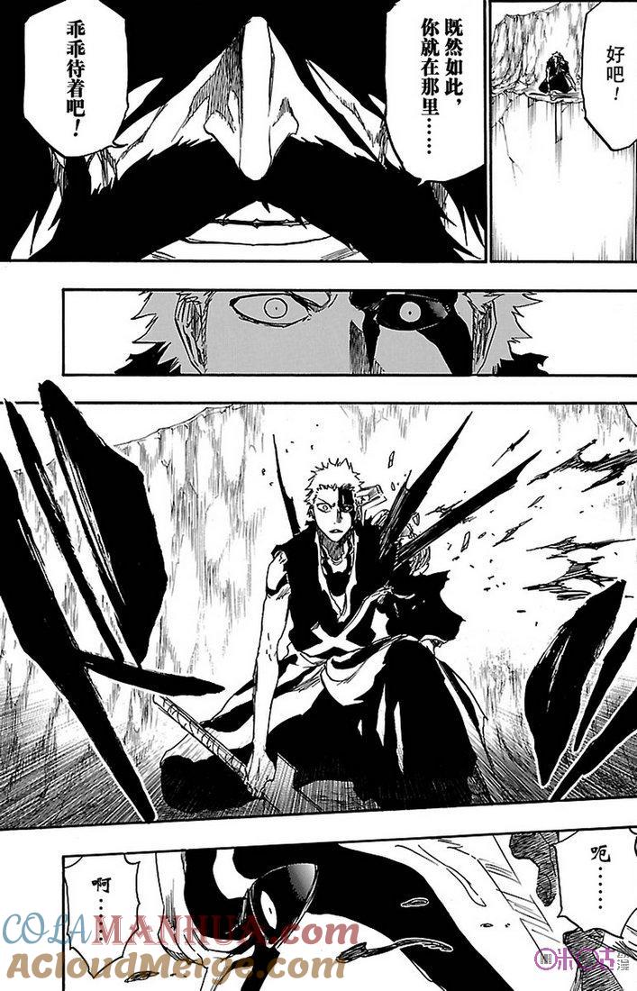 死神_境·界 第677话 第13页