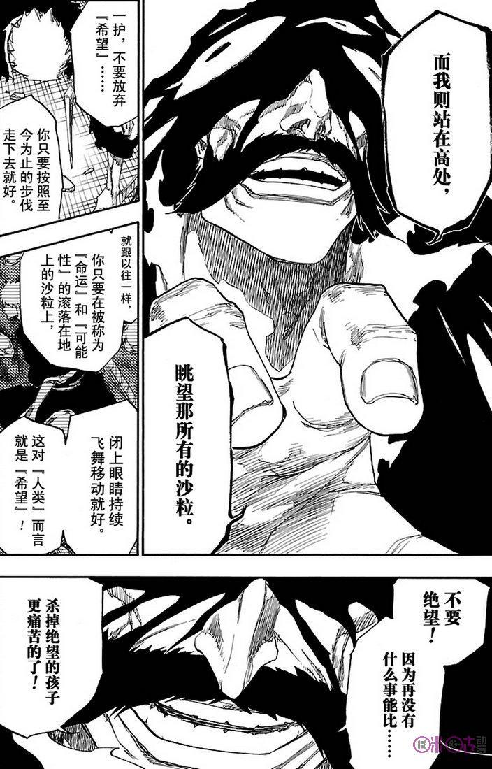 死神_境·界 第677话 第16页