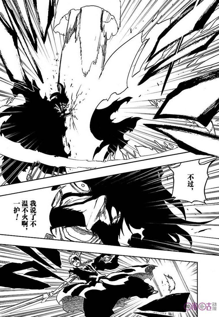 死神_境·界 第677话 第2页