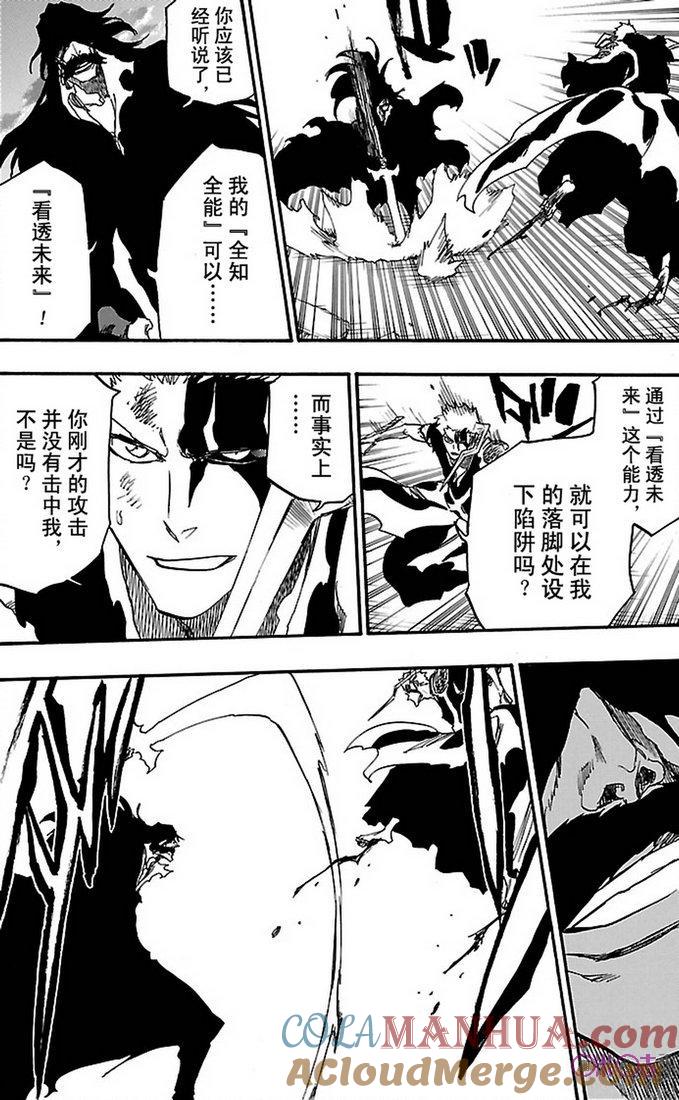 死神_境·界 第677话 第11页