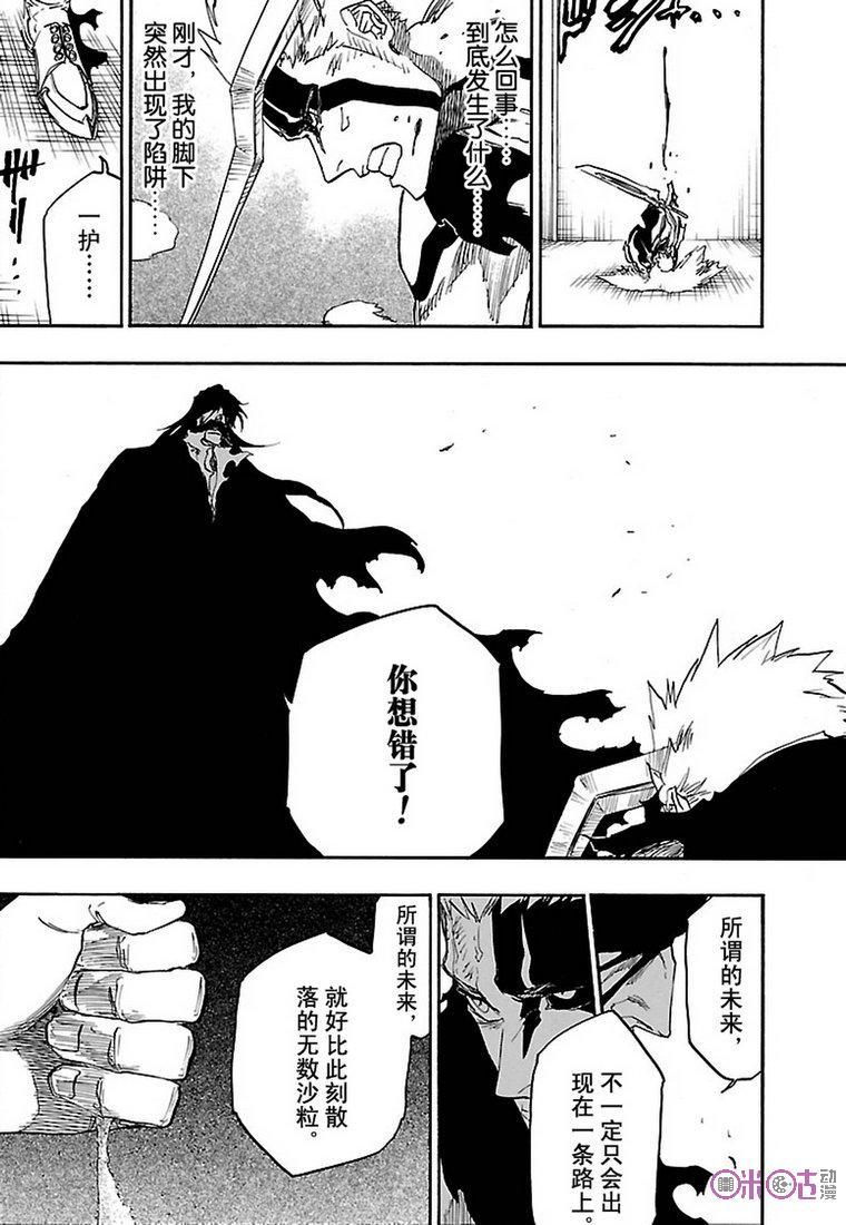 死神_境·界 第677话 第14页