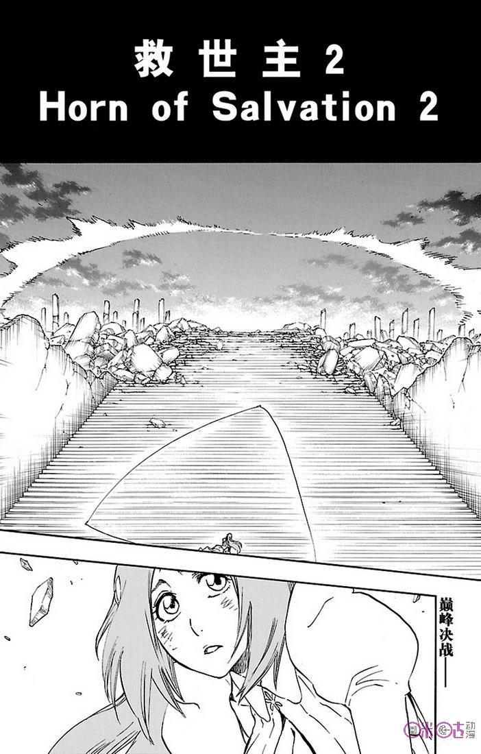 死神_境·界 第677话 第6页