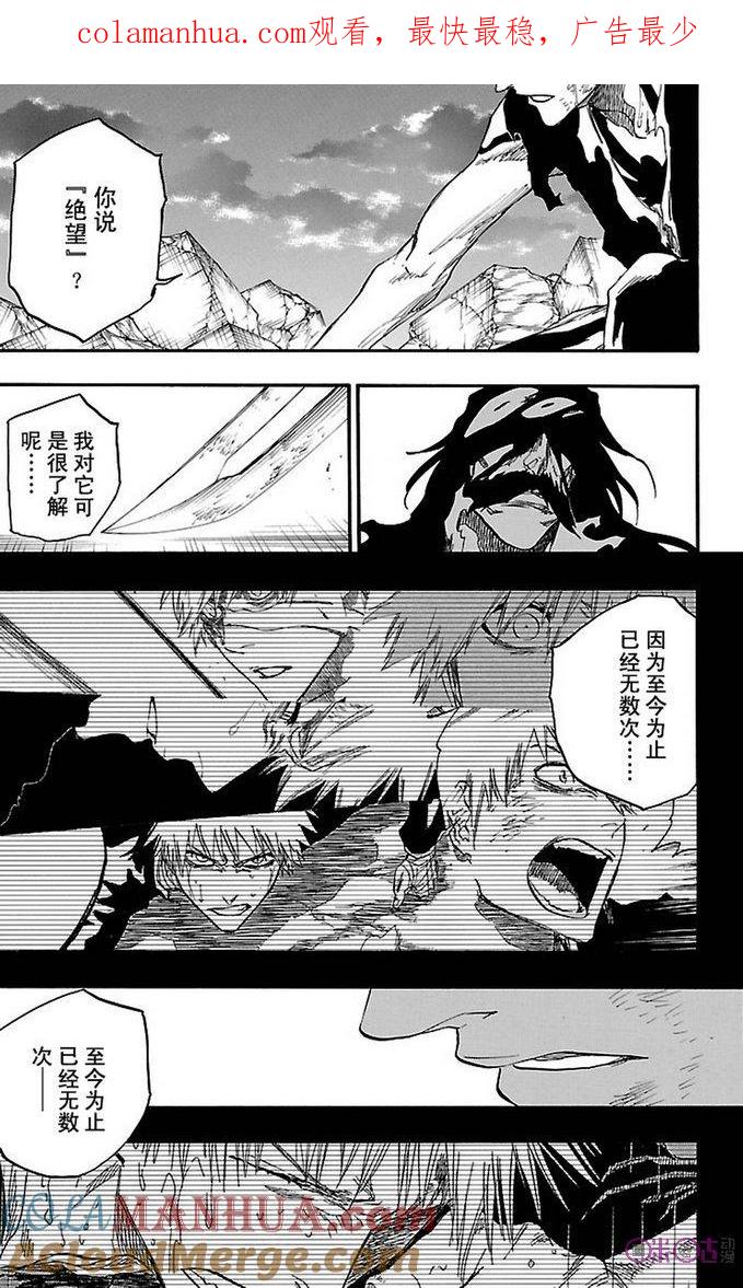 死神_境·界 第678话 第1页