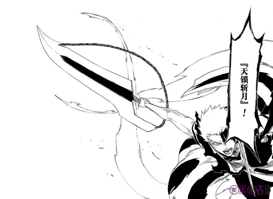 死神_境·界 第678话 第4页