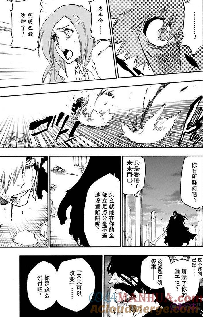 死神_境·界 第678话 第13页