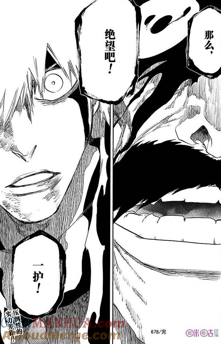 死神_境·界 第678话 第15页