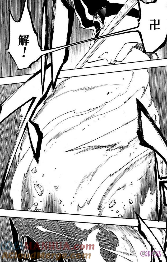 死神_境·界 第678话 第3页