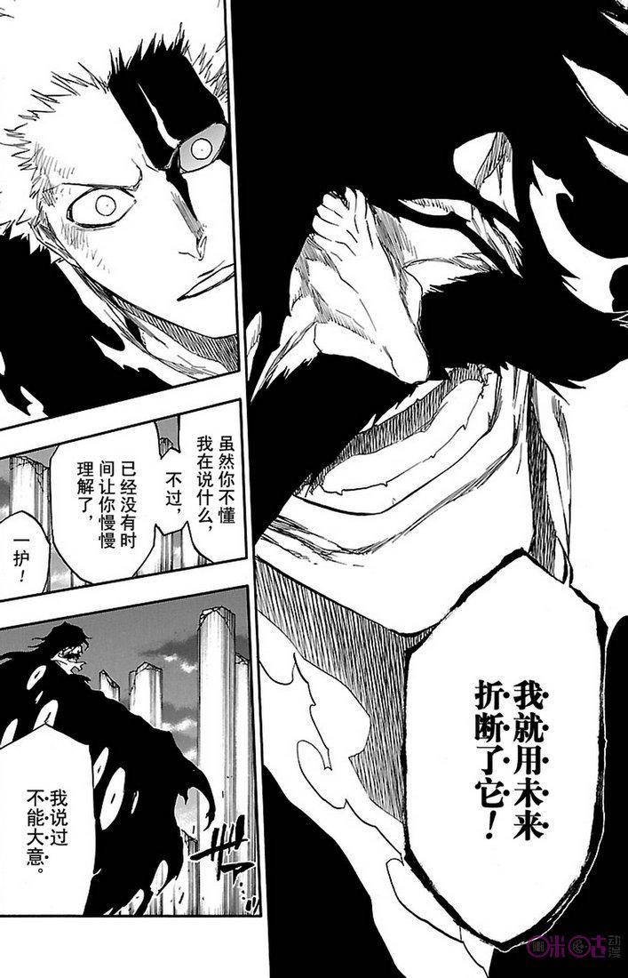 死神_境·界 第678话 第8页