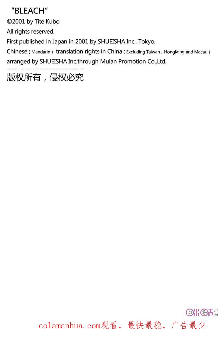 死神_境·界 第678话 第16页