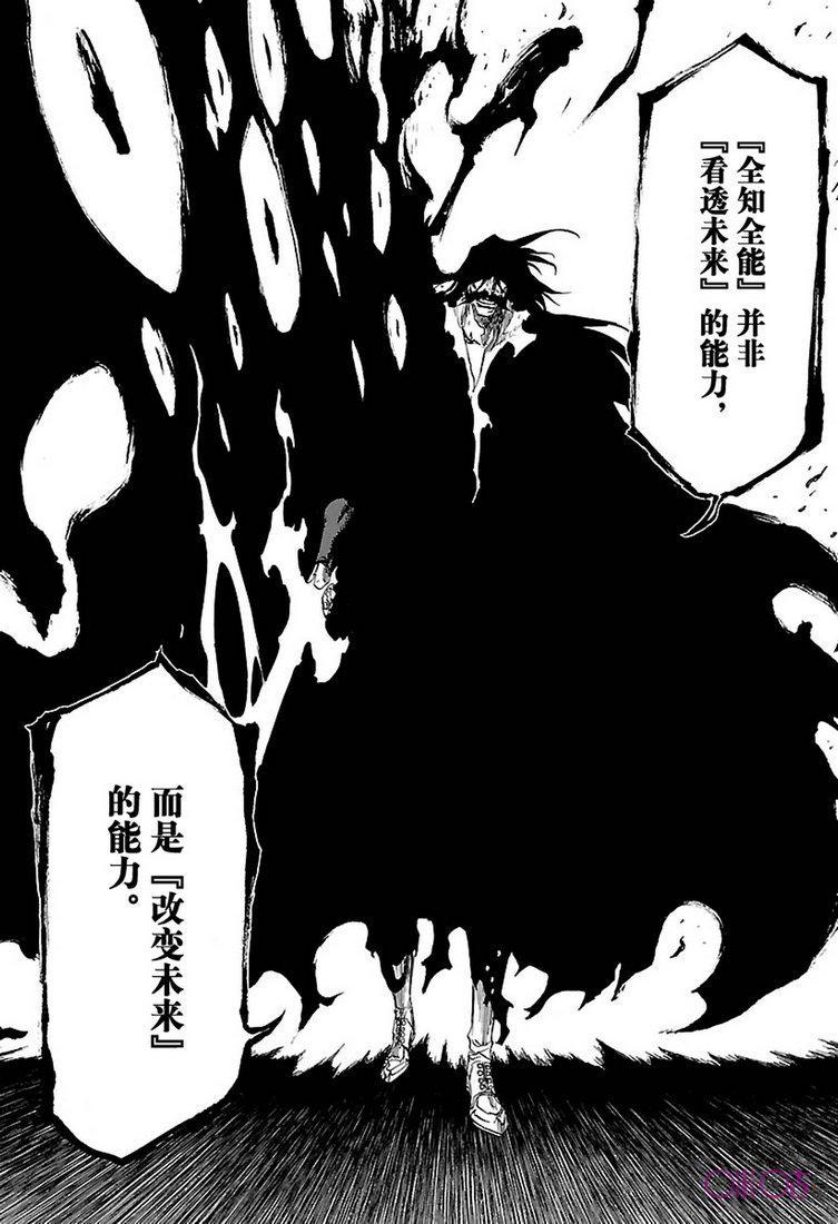 死神_境·界 第678话 第14页