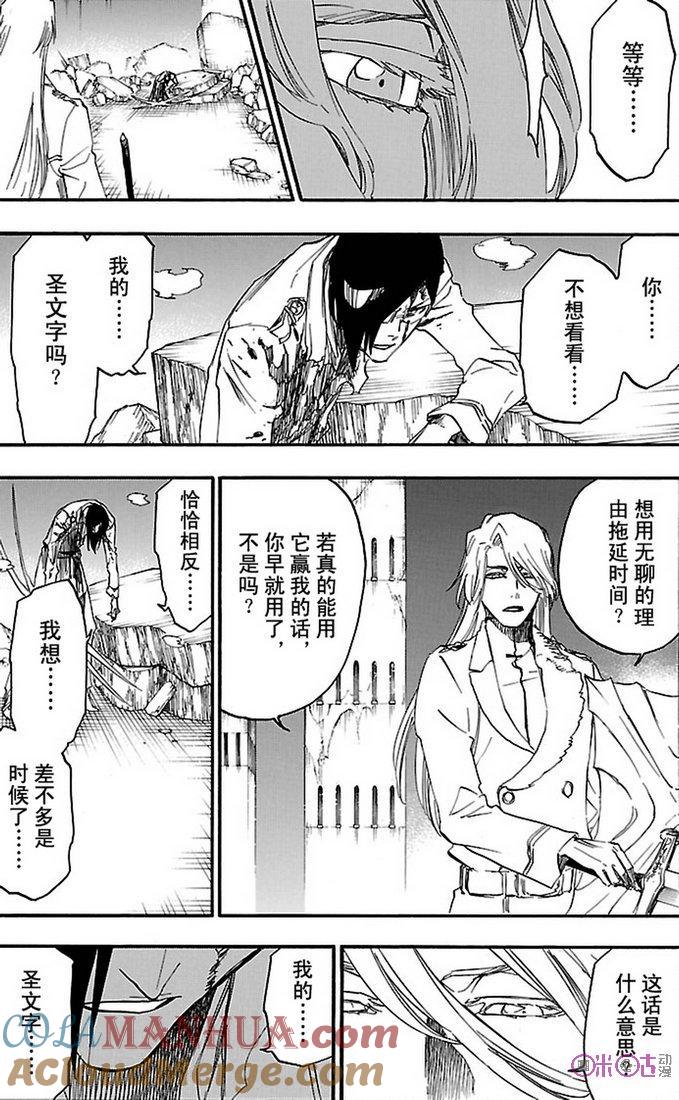 死神_境·界 第679话 第7页