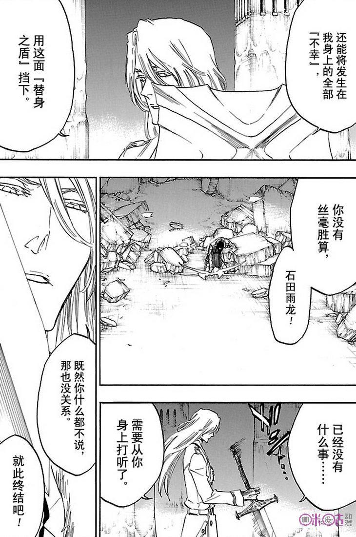 死神_境·界 第679话 第6页