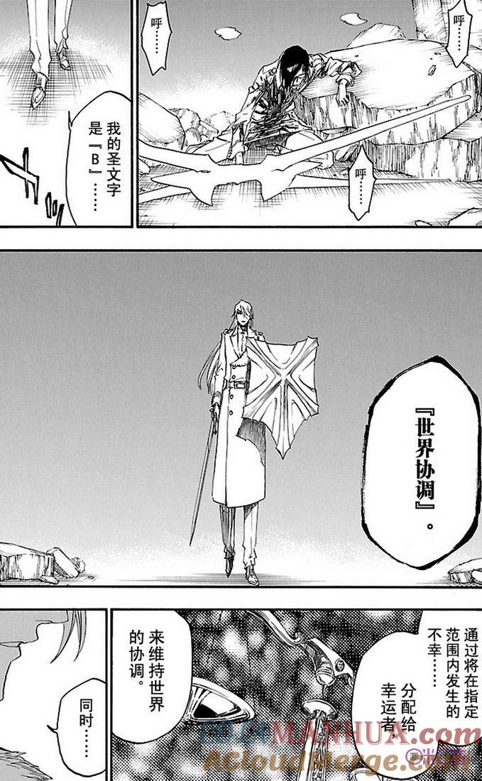 死神_境·界 第679话 第5页