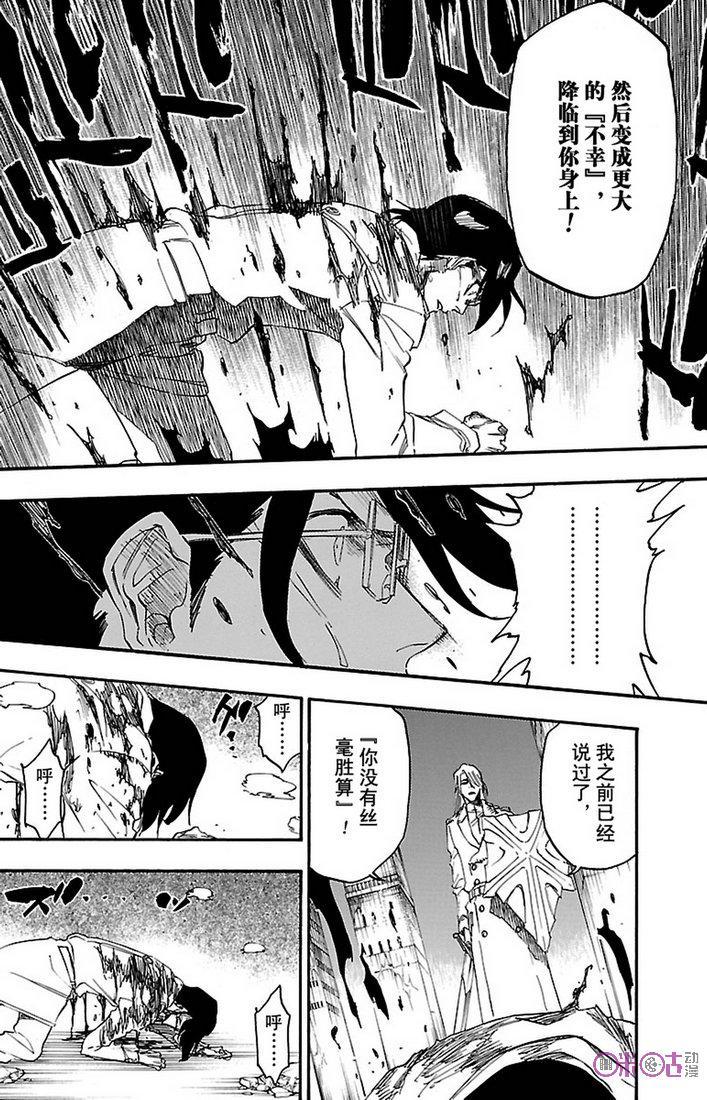 死神_境·界 第679话 第12页