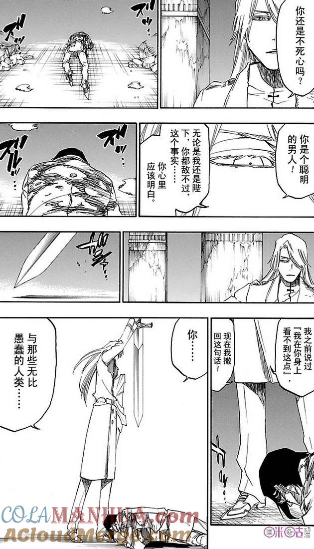死神_境·界 第679话 第13页