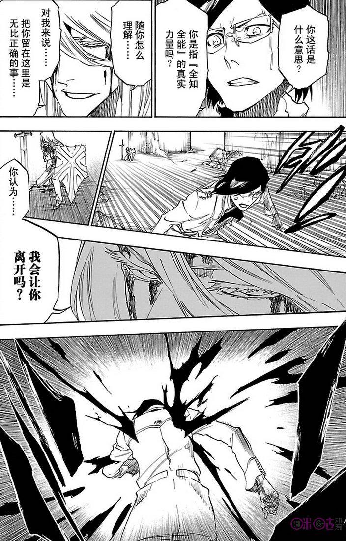 死神_境·界 第679话 第10页
