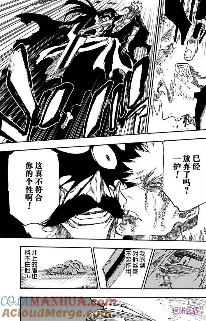 死神_境·界 第679话 第15页