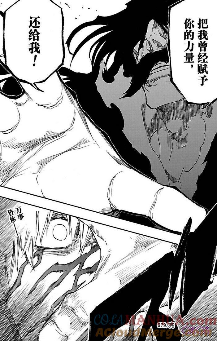 死神_境·界 第679话 第17页