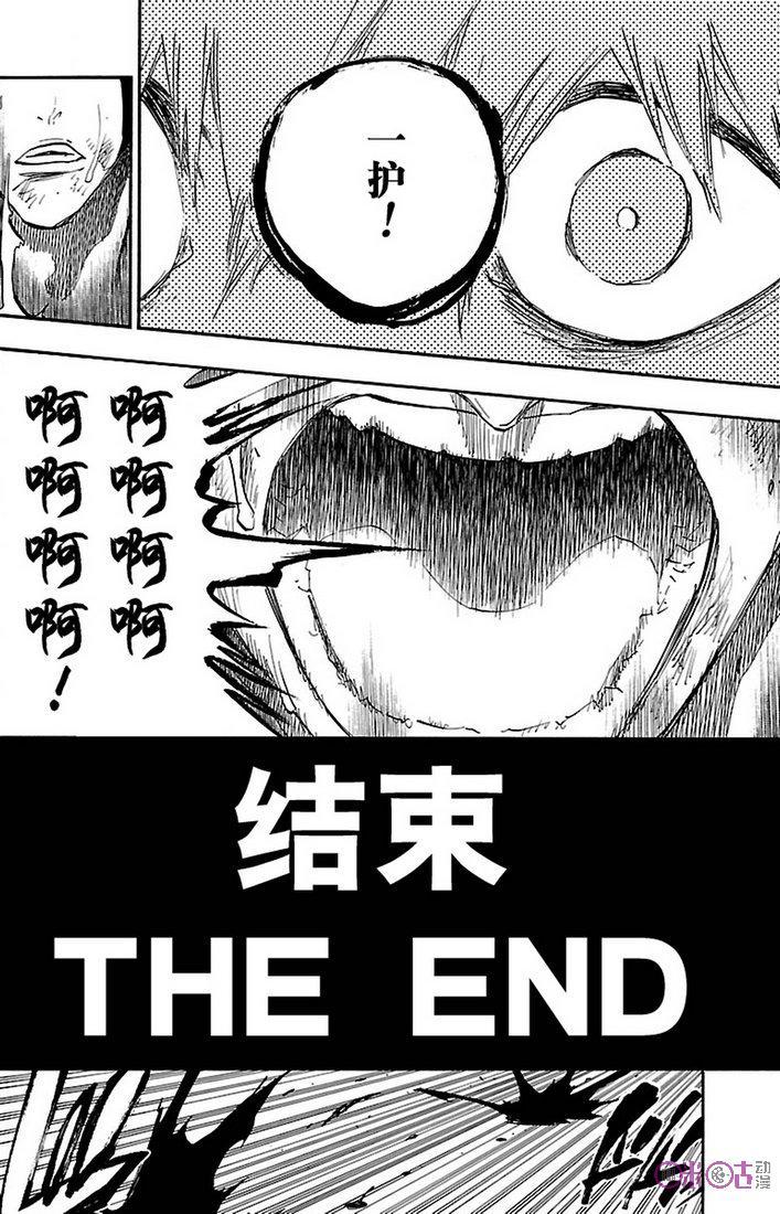 死神_境·界 第679话 第4页