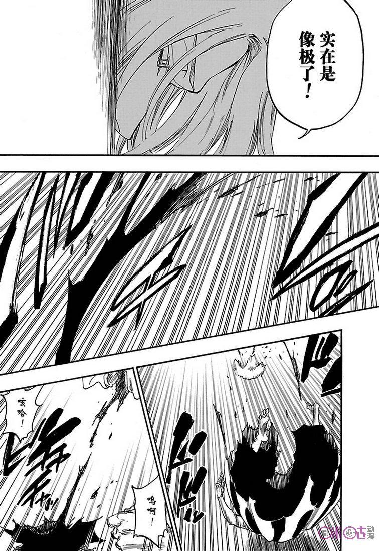 死神_境·界 第679话 第14页