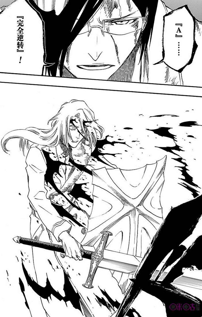 死神_境·界 第679话 第8页