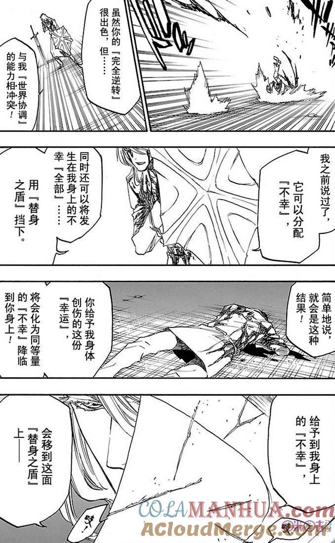 死神_境·界 第679话 第11页