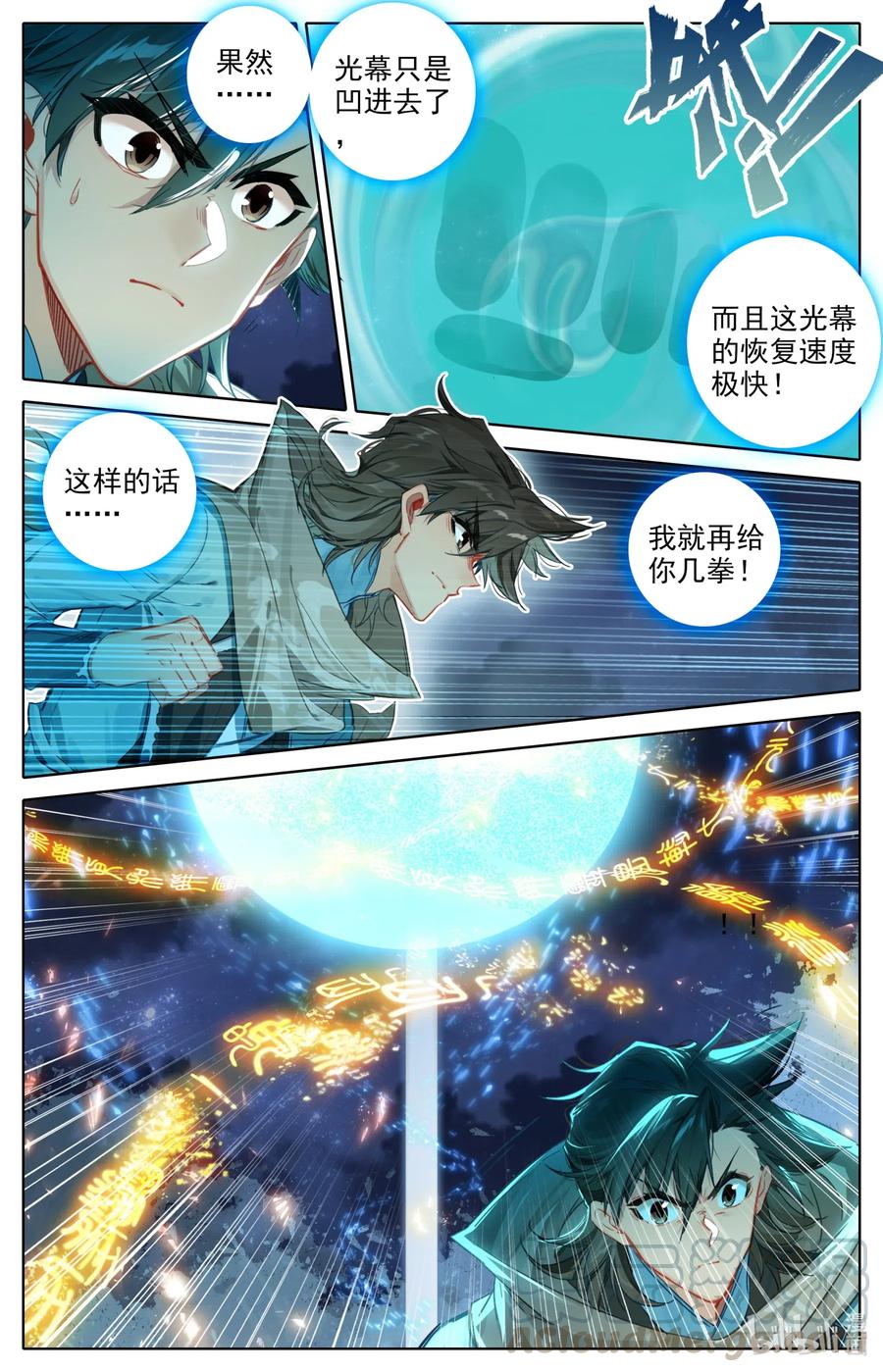 凡人修仙之仙界篇 066 傀儡阵 第2页