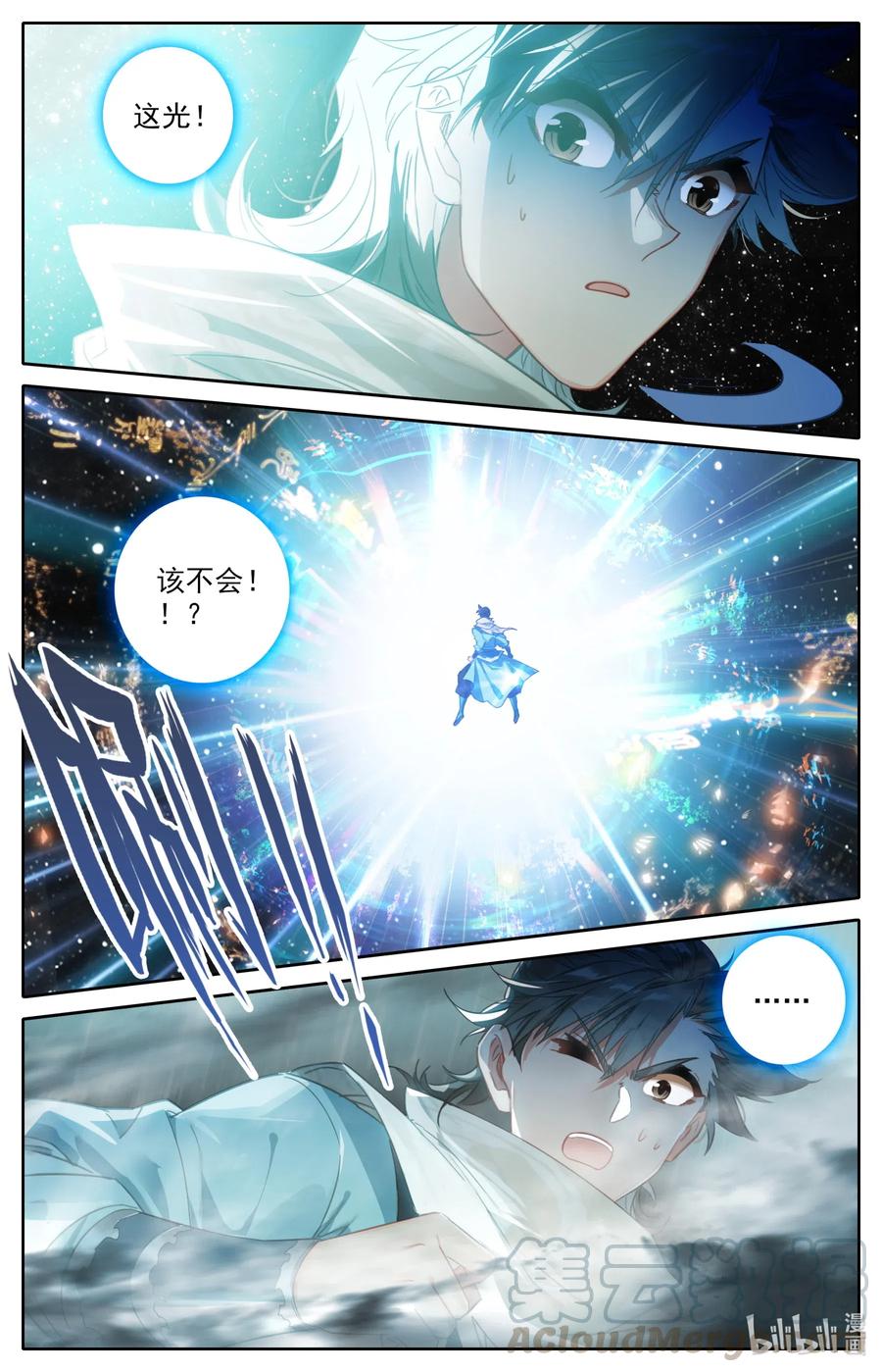 凡人修仙之仙界篇 066 傀儡阵 第3页