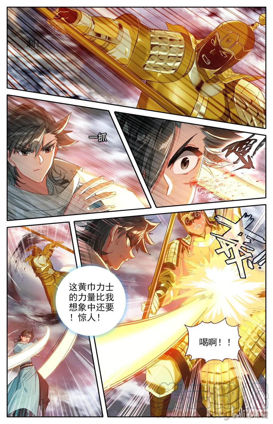凡人修仙之仙界篇 066 傀儡阵 第10页