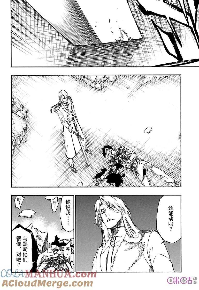 死神_境·界 第680话 第7页