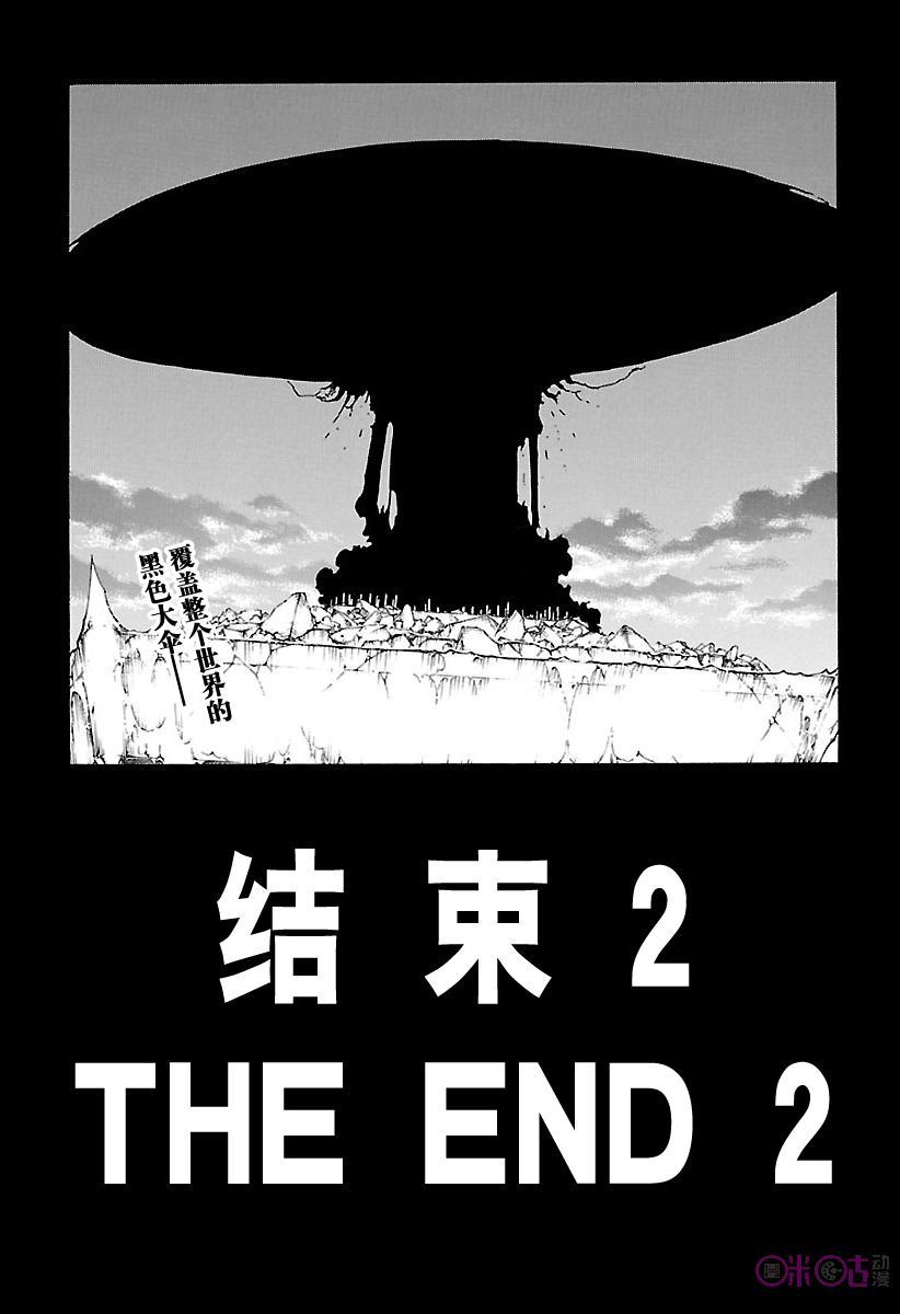 死神_境·界 第680话 第6页