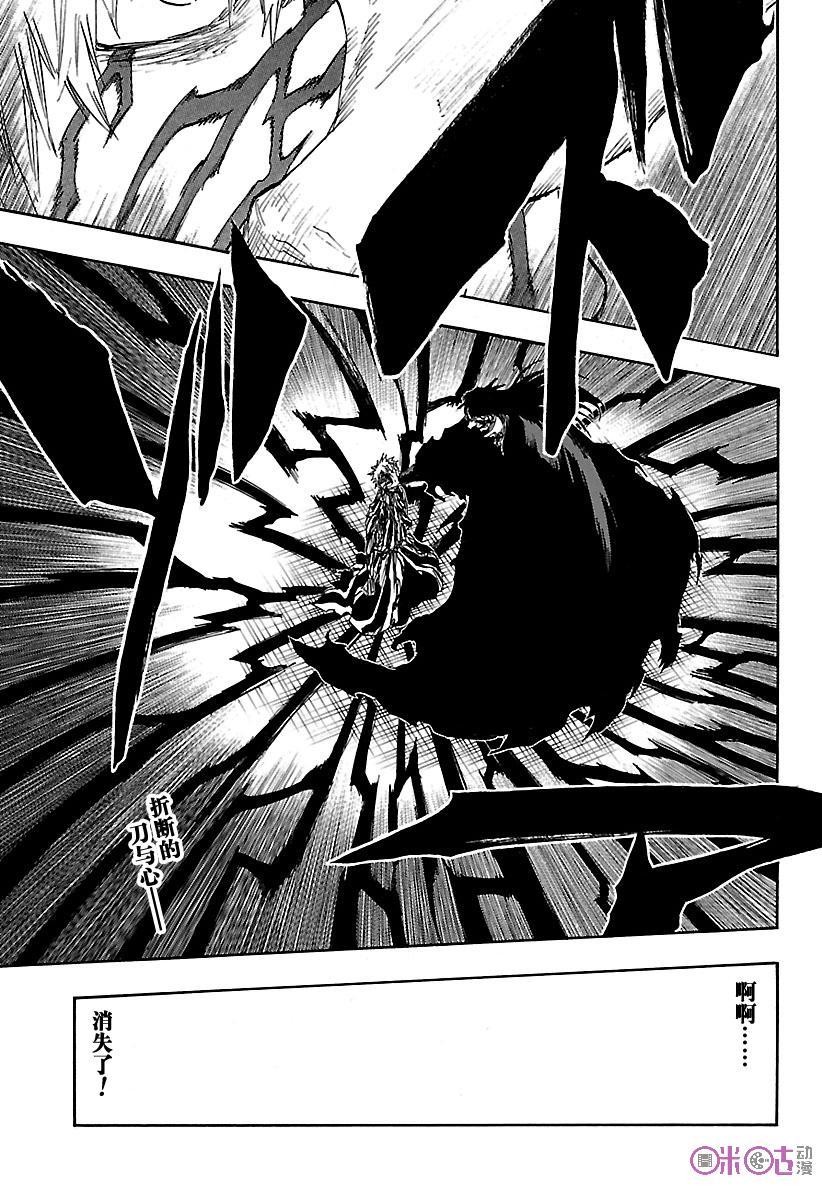 死神_境·界 第680话 第2页