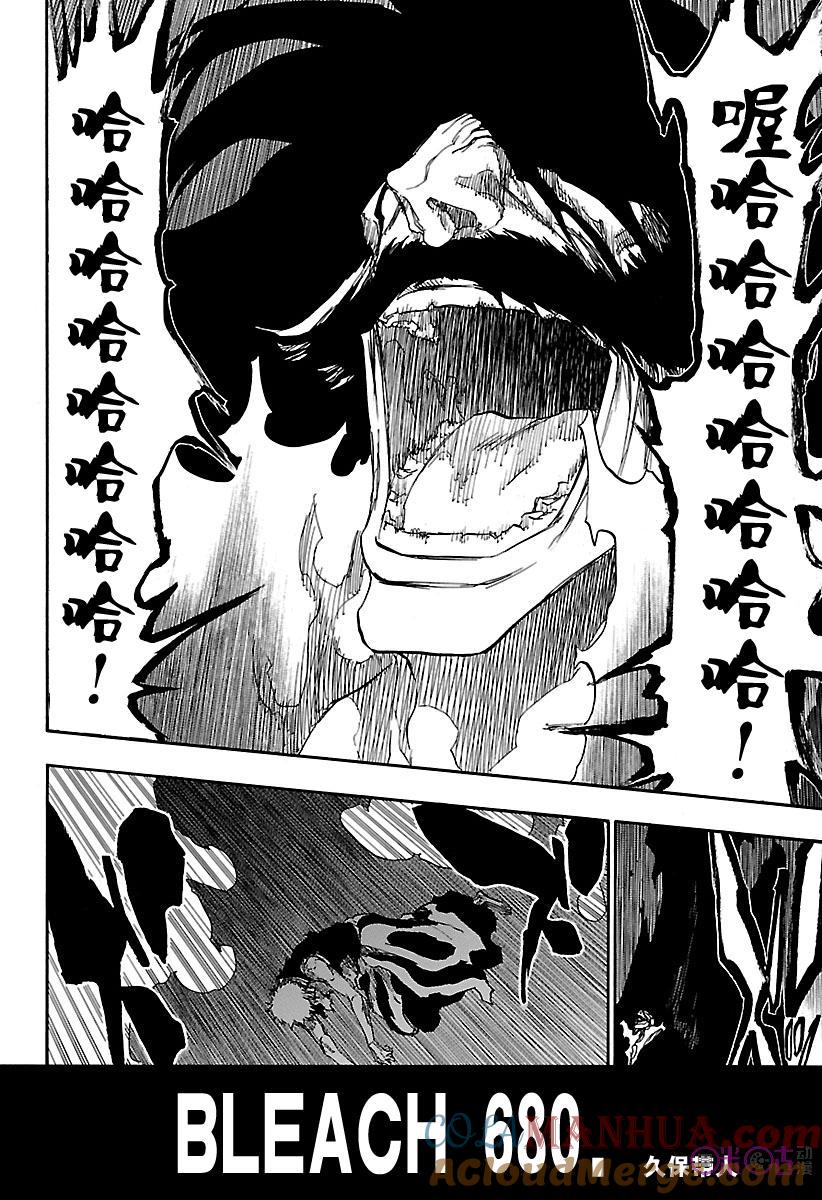 死神_境·界 第680话 第5页