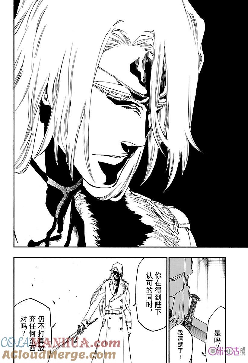 死神_境·界 第680话 第11页