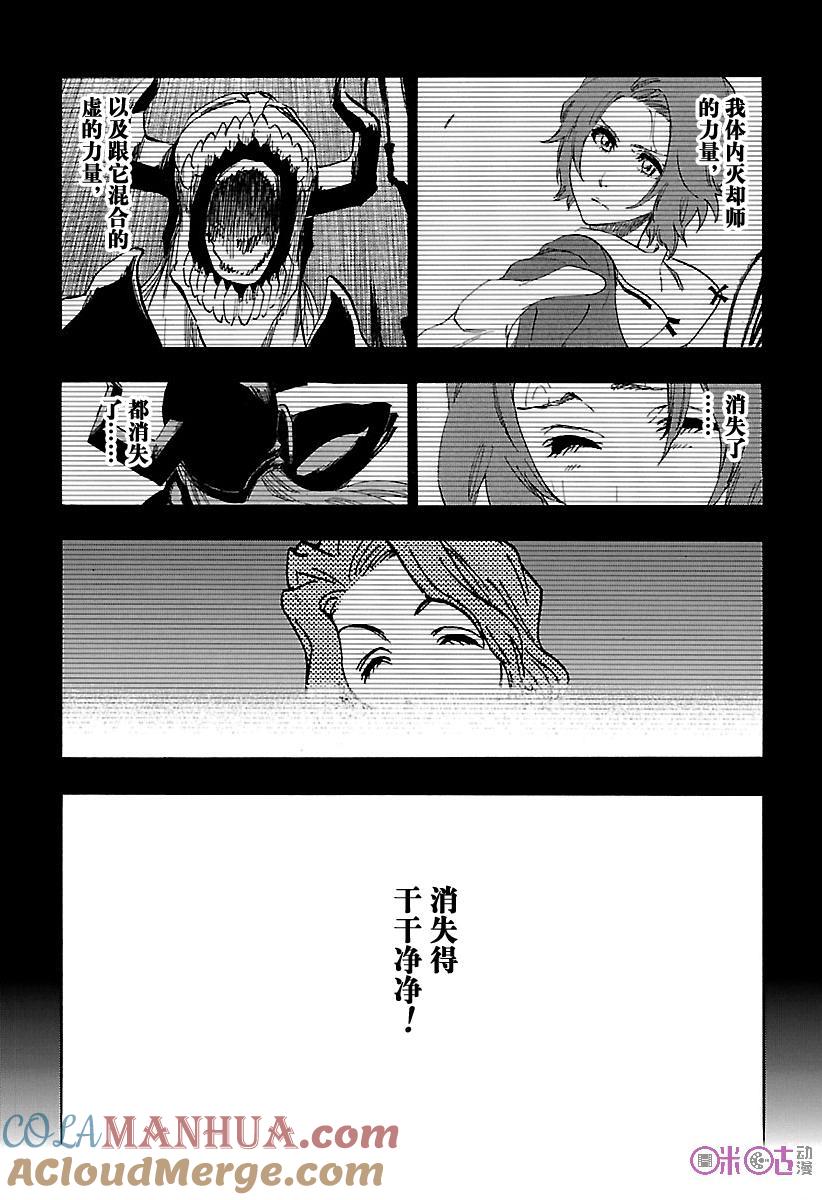 死神_境·界 第680话 第3页
