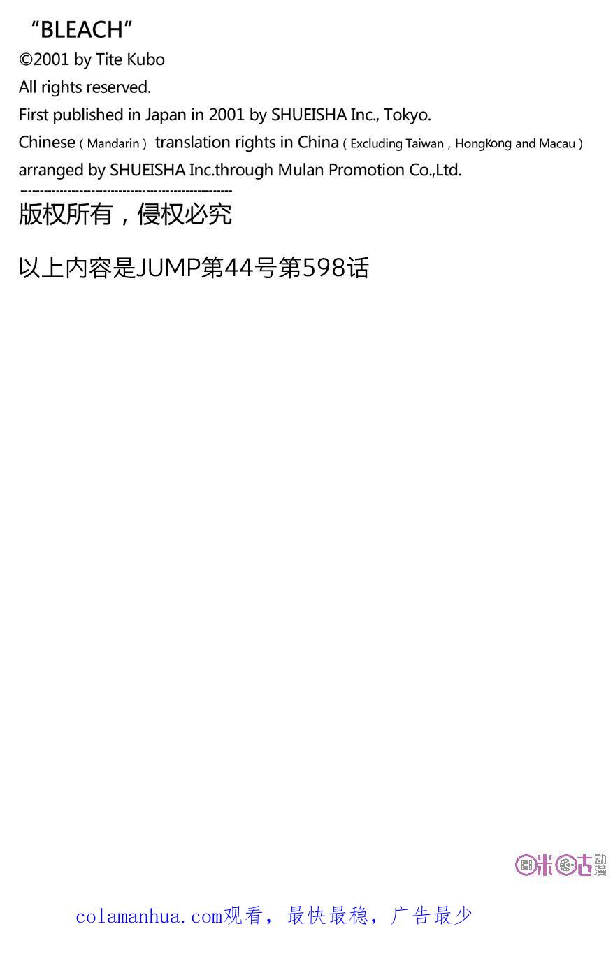 死神_境·界 第681话 第18页