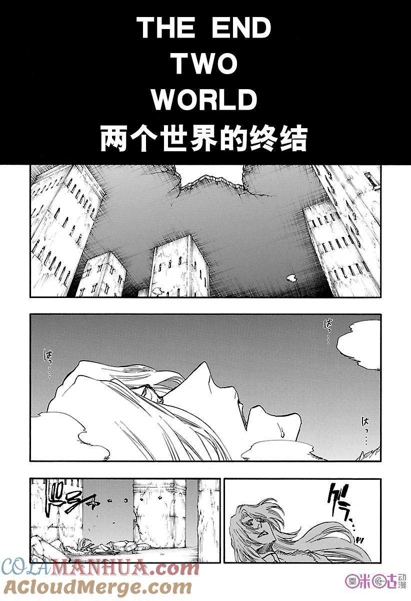 死神_境·界 第681话 第3页