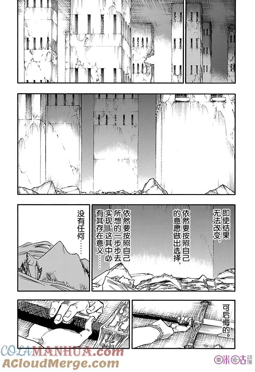 死神_境·界 第681话 第9页