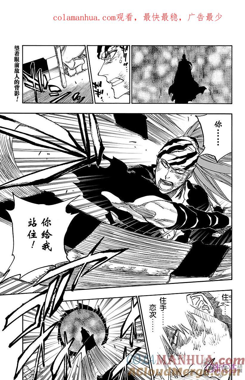 死神_境·界 第681话 第1页