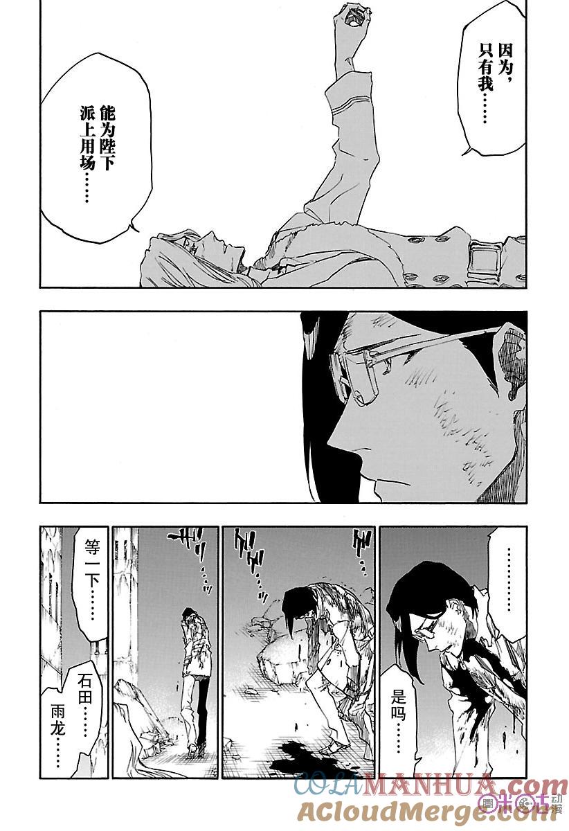 死神_境·界 第681话 第5页