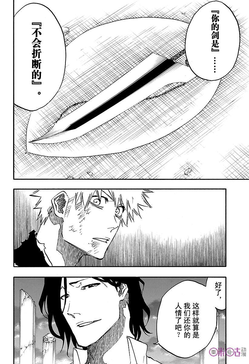 死神_境·界 第681话 第16页