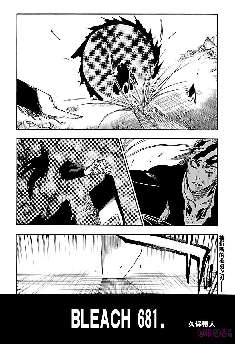 死神_境·界 第681话 第2页