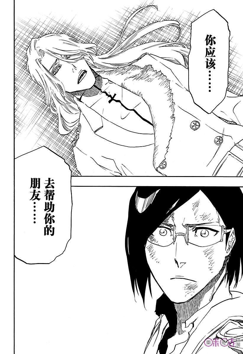 死神_境·界 第681话 第8页